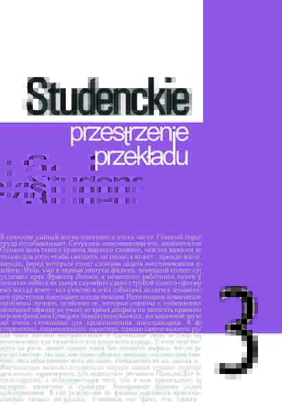 Okładka monografii studenckiej "Studenckie przestrzenie przekładu"; link odsyła do strony poświęconej serii "Studenckie przestrzenie przekładu"