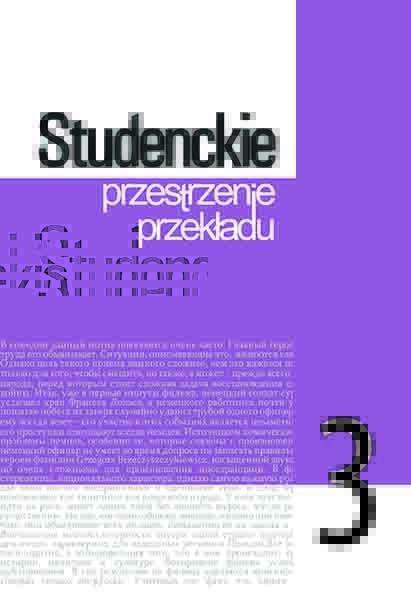 Okładka monografii studenckiej "Studenckie przestrzenie przekładu"; link odsyła do strony poświęconej serii "Studenckie przestrzenie przekładu"